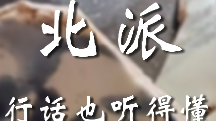 诈出来了吧！宝友~