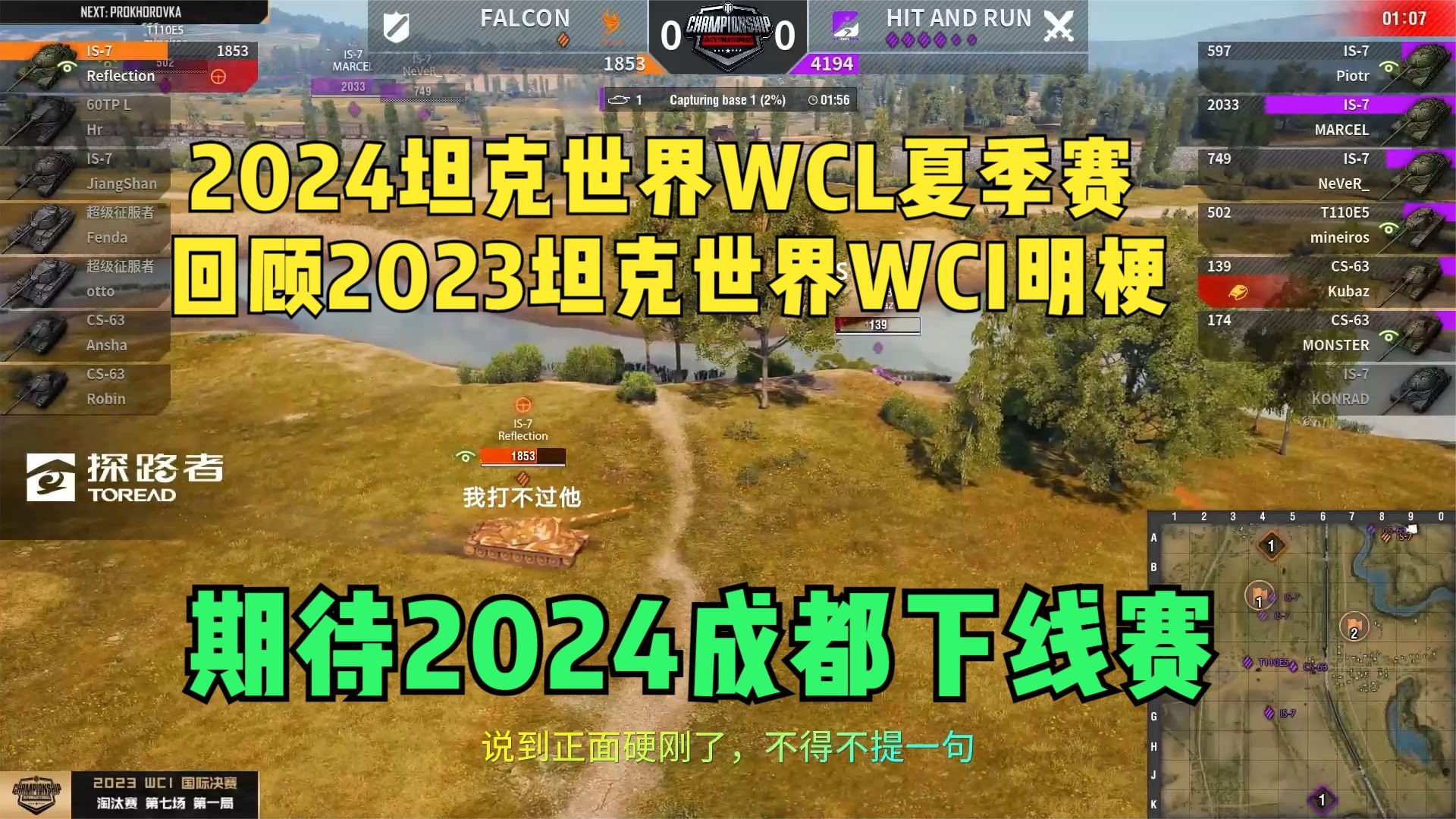 2024坦克世界WCL夏季赛已经圆满结束了，XYHong夺得了冠军，拿下了成都线下赛的首张门票