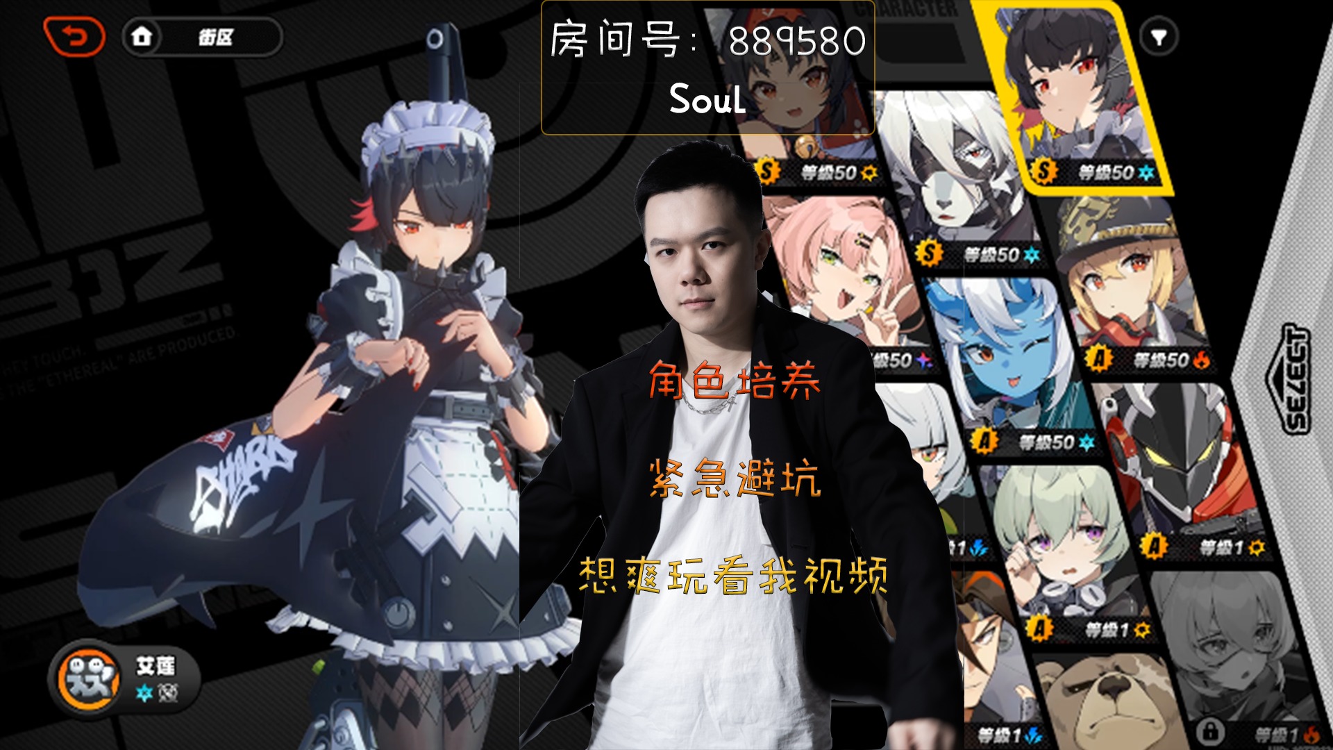 【Soul】紧急避坑，爽玩角色推荐