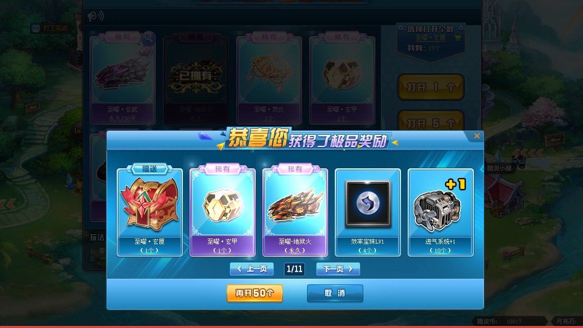 QQ飞车朕哥：欧皇富哥直接逆袭至曜玄武皮肤地狱火！数据高到离谱