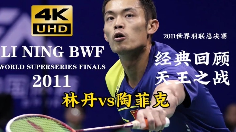 巅峰超级丹竟被自己气到扔拍子  (3)