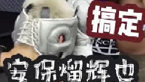 高端局（“吧主”四种武器，搞定安保）（下） (1)