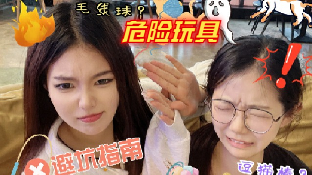 致命的猫咪玩具赶紧给主子避雷