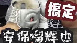 高端局（“吧主”四种武器，搞定安保）（下） (2)