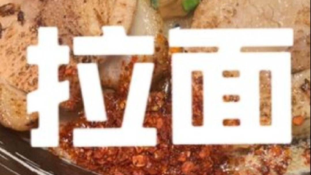 慢煮厚叉烧够晒出位