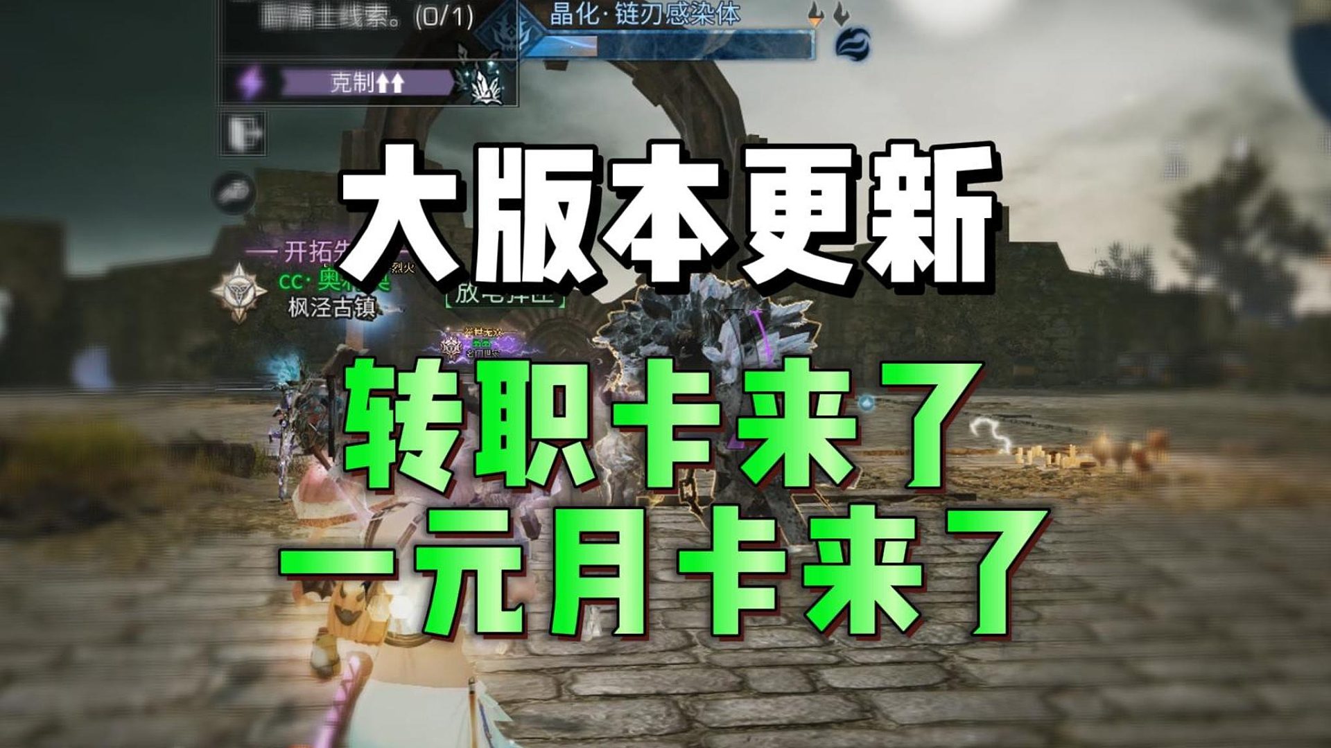 转职卡来了，一元月卡也来了