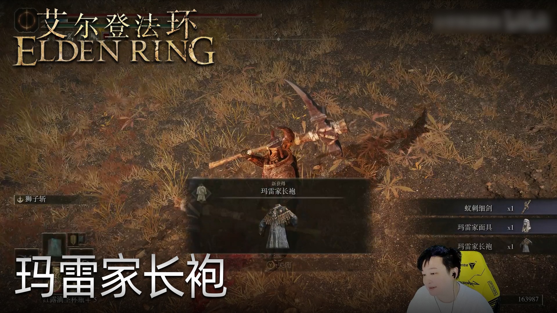 小宇《艾尔登法环》实况第四十六集：玛雷家长袍