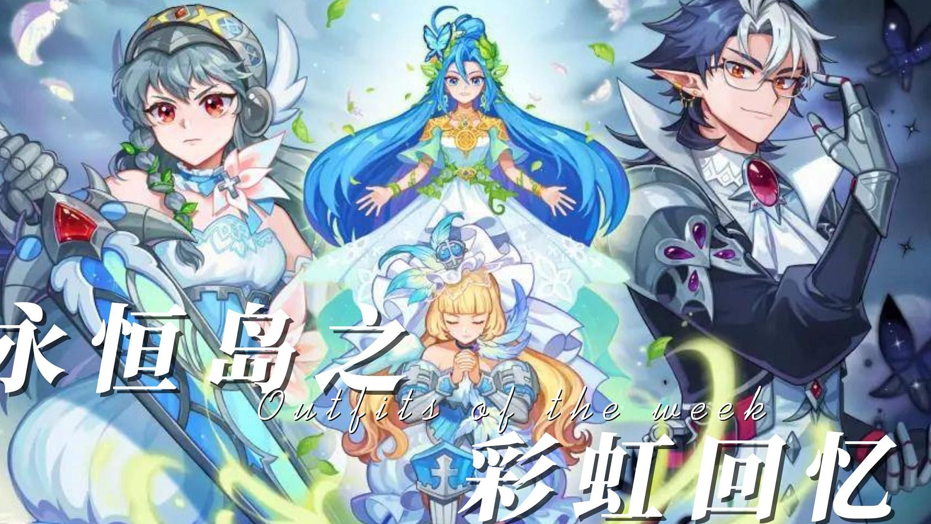 《永恒岛》手游装备获取途径