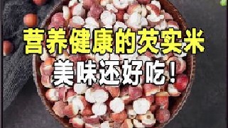 铁砂掌真的存在？加工芡实的小哥，为何人人拥有铁砂掌？