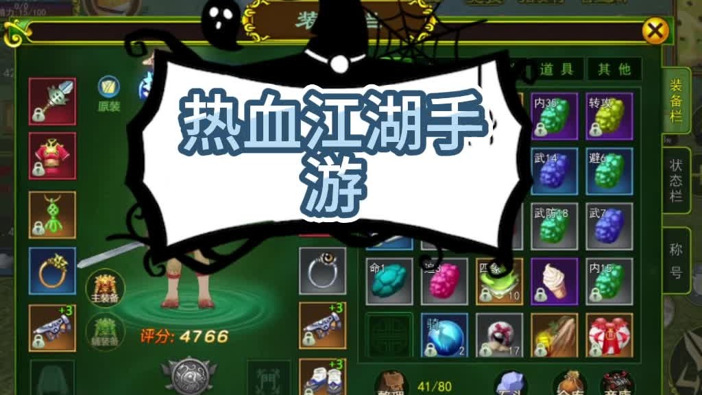 热江手游：剑指星辰，热血武侠梦未央！