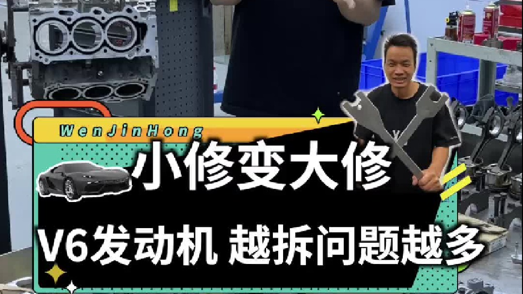 原本只打算给发动机换些损耗件，好让它继续工作个5年、10万公里不出大问题
