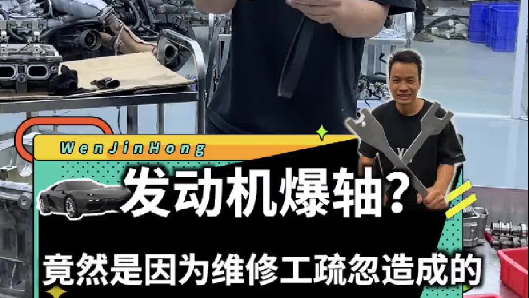 宝马发动机爆轴了，竟然是因为维修工疏忽造成的！