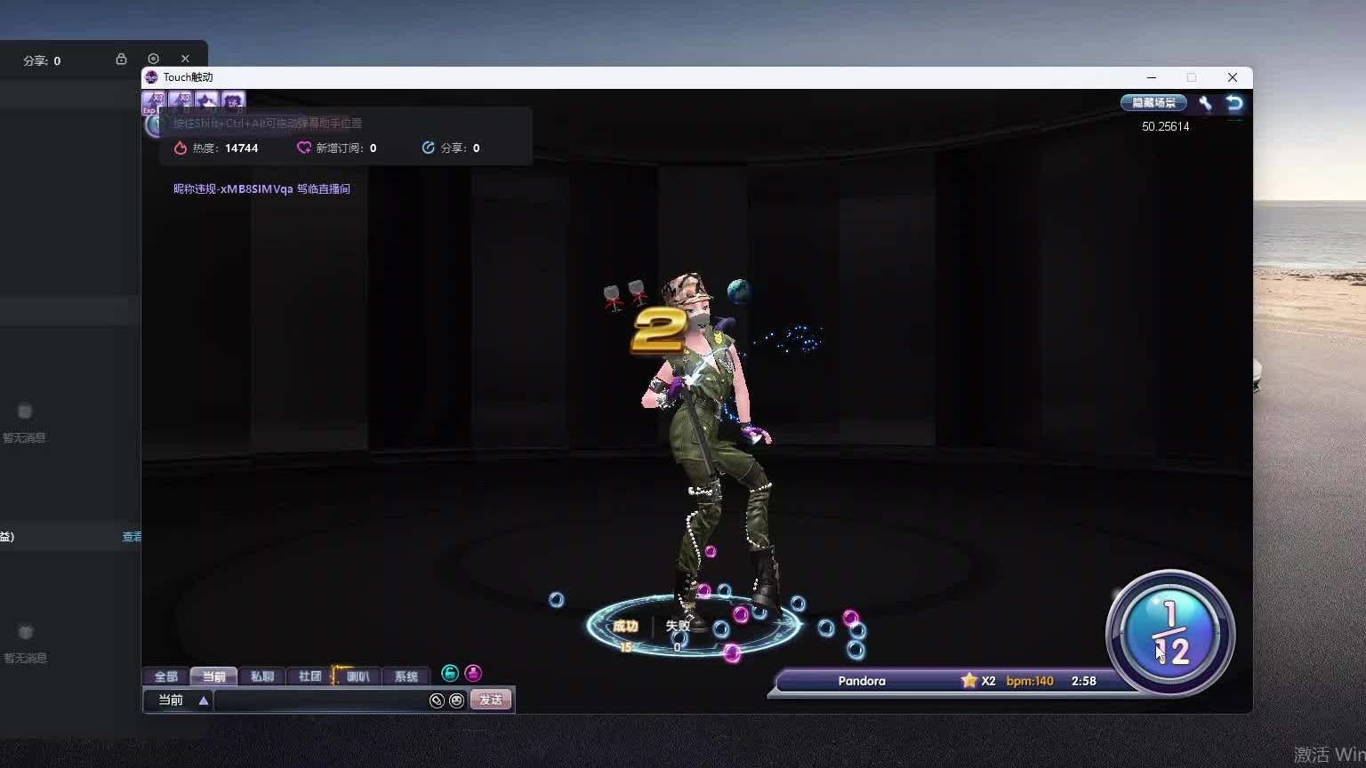 欢迎来到我是一颗小虎牙的直播间-片段2