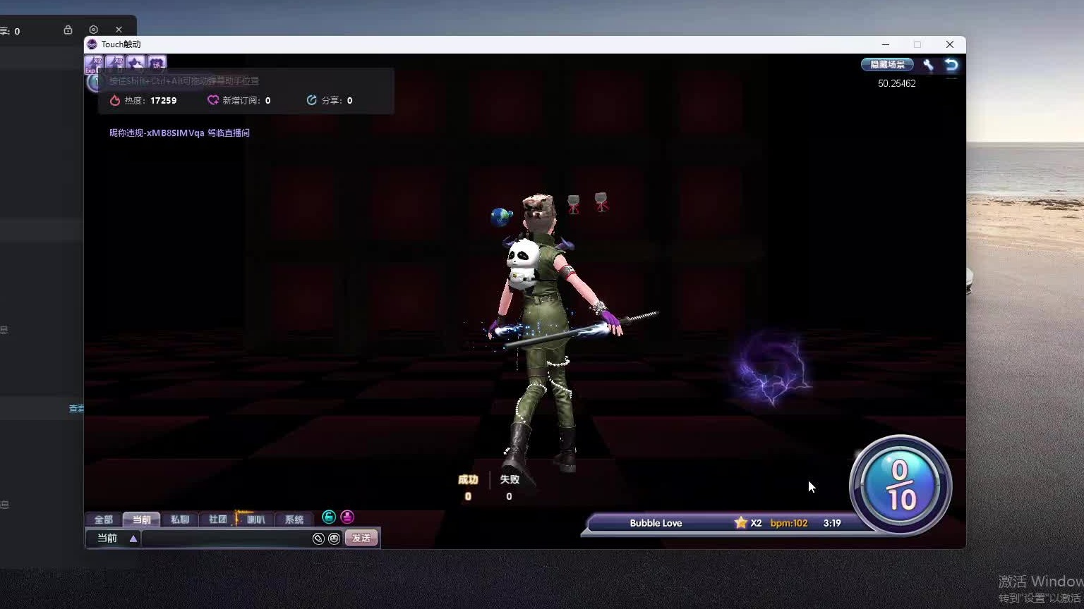 欢迎来到我是一颗小虎牙的直播间-片段3