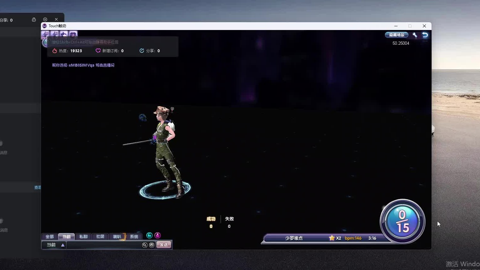 欢迎来到我是一颗小虎牙的直播间-片段4