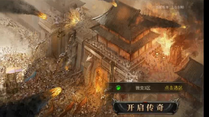 传奇3手游强势归来，经典再现