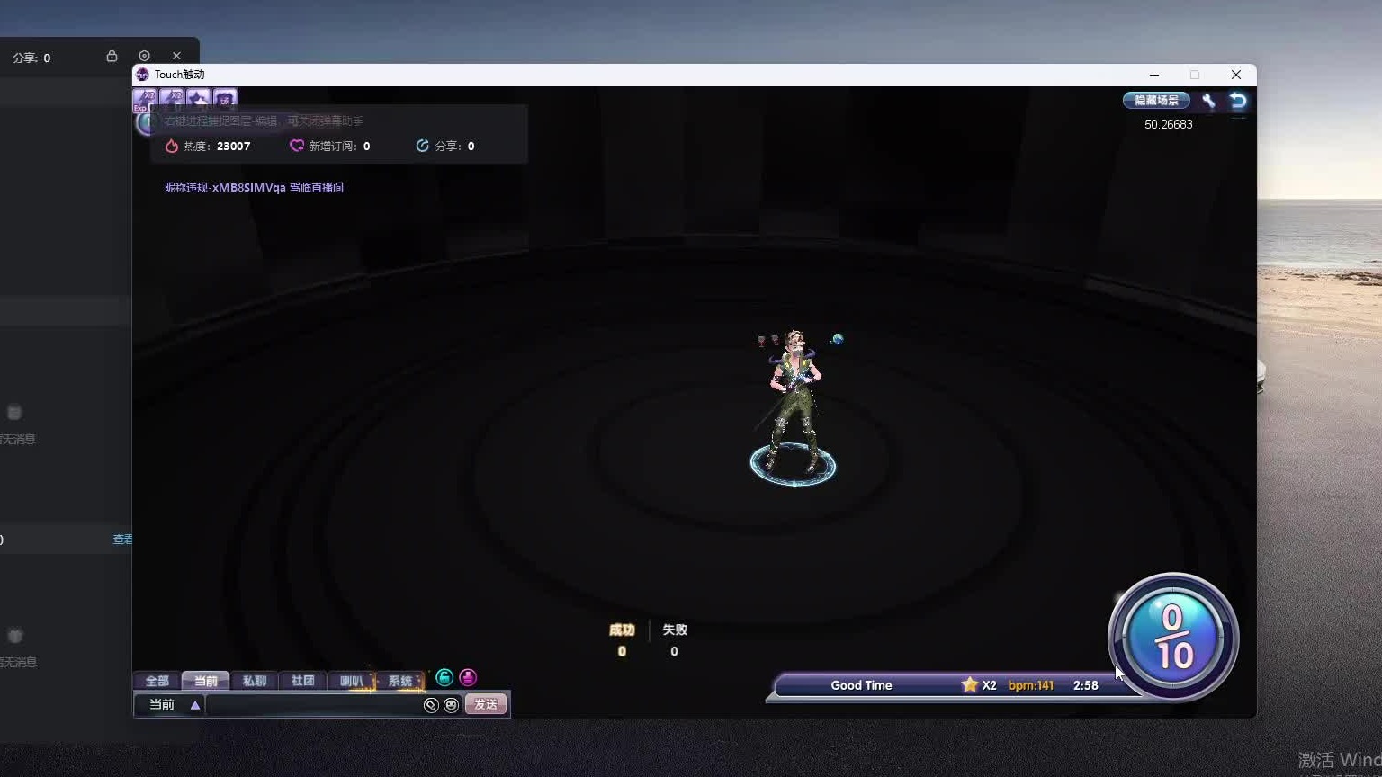 欢迎来到我是一颗小虎牙的直播间-片段6