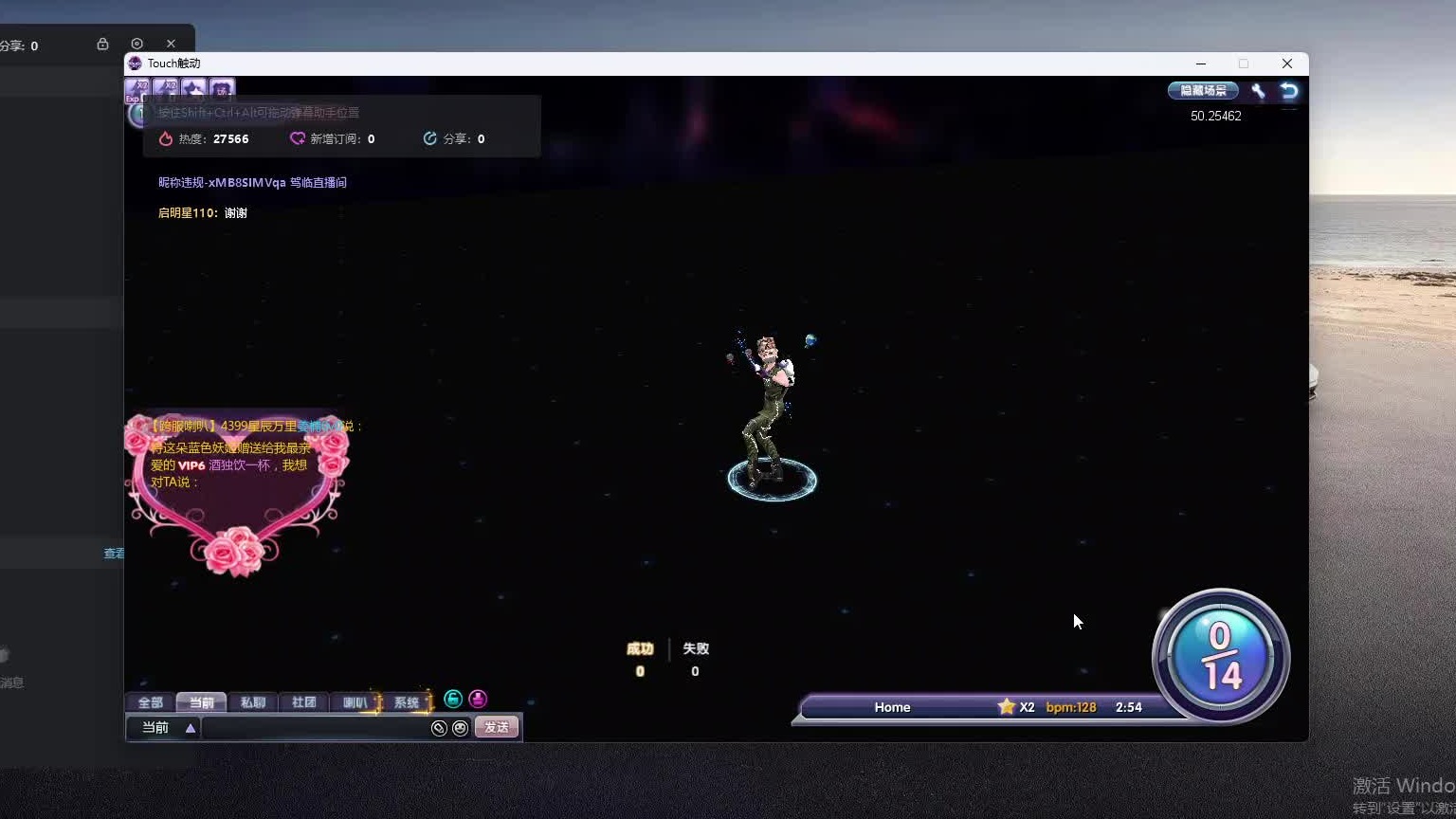 欢迎来到我是一颗小虎牙的直播间-片段9