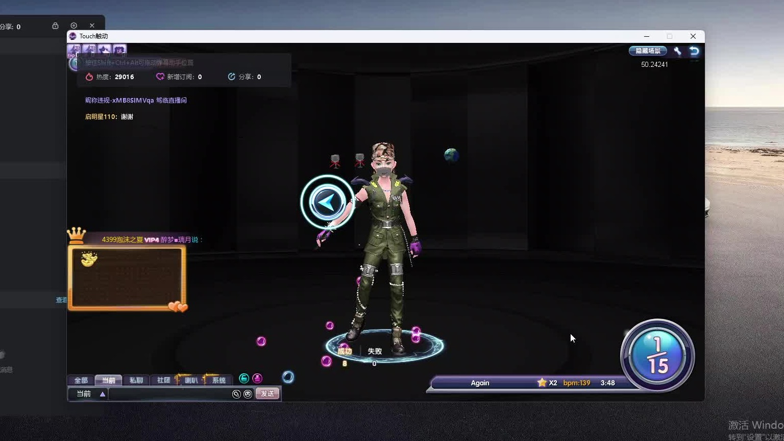 欢迎来到我是一颗小虎牙的直播间-片段10