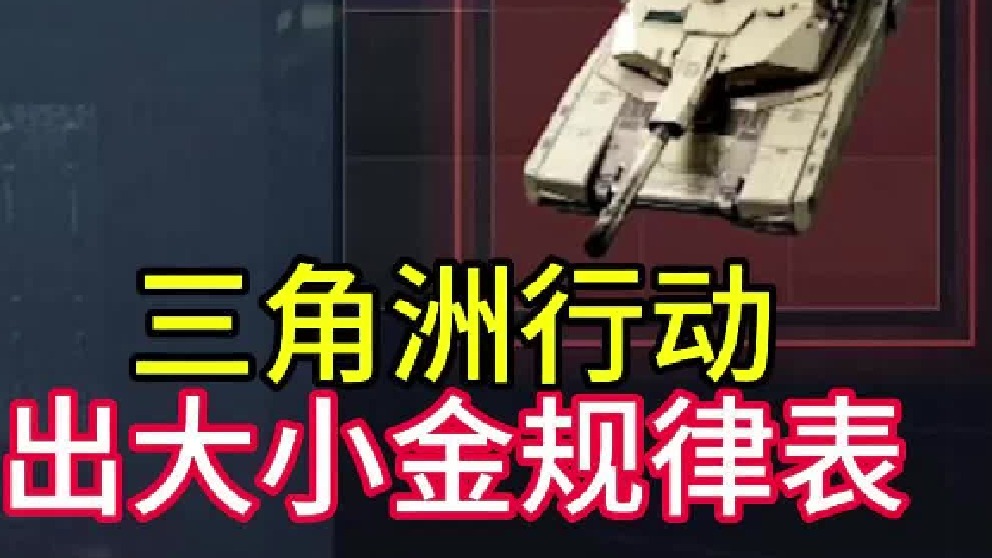 玄学爆率，出金玄学