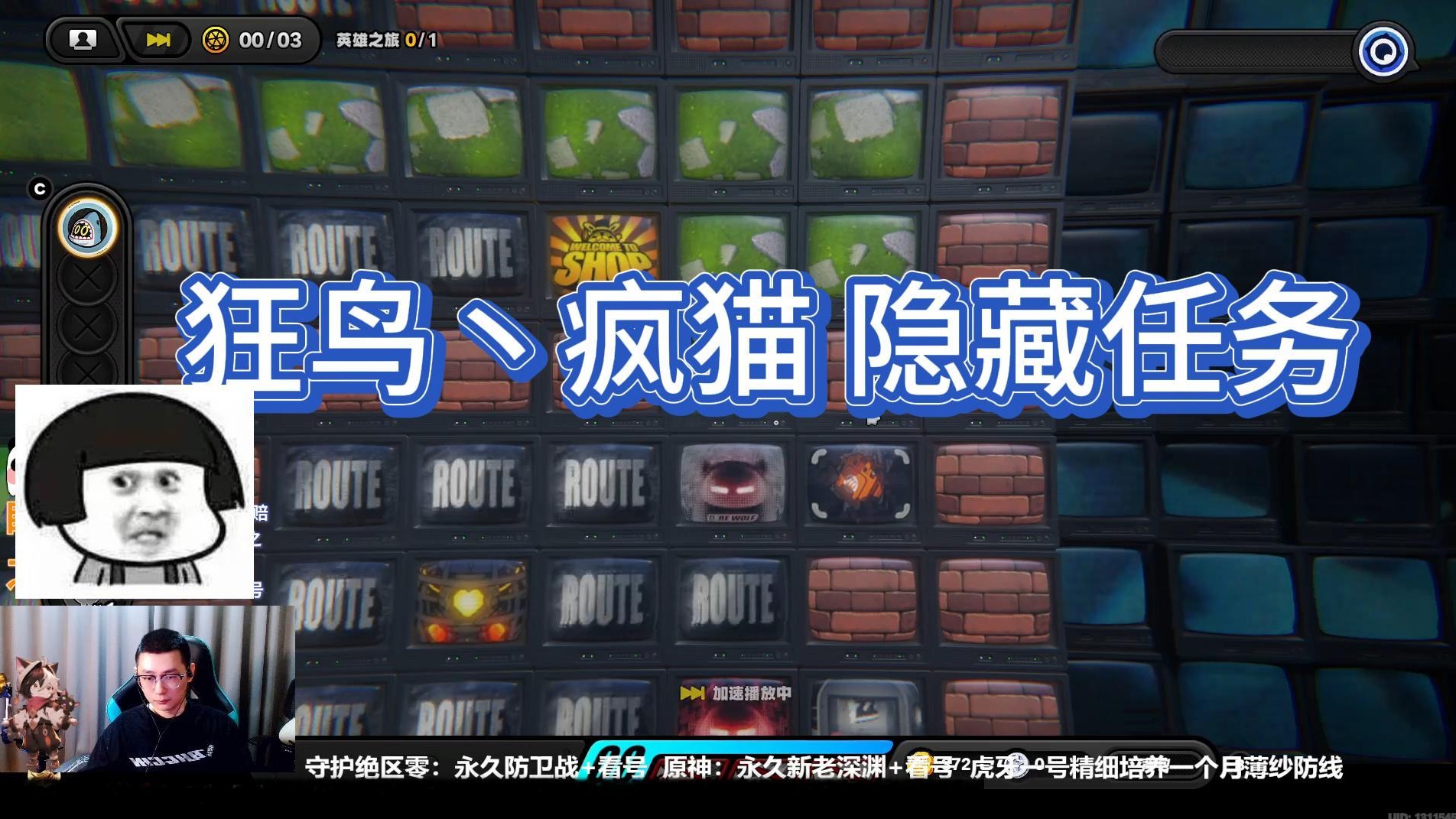 【狂鸟丶疯猫】隐藏任务