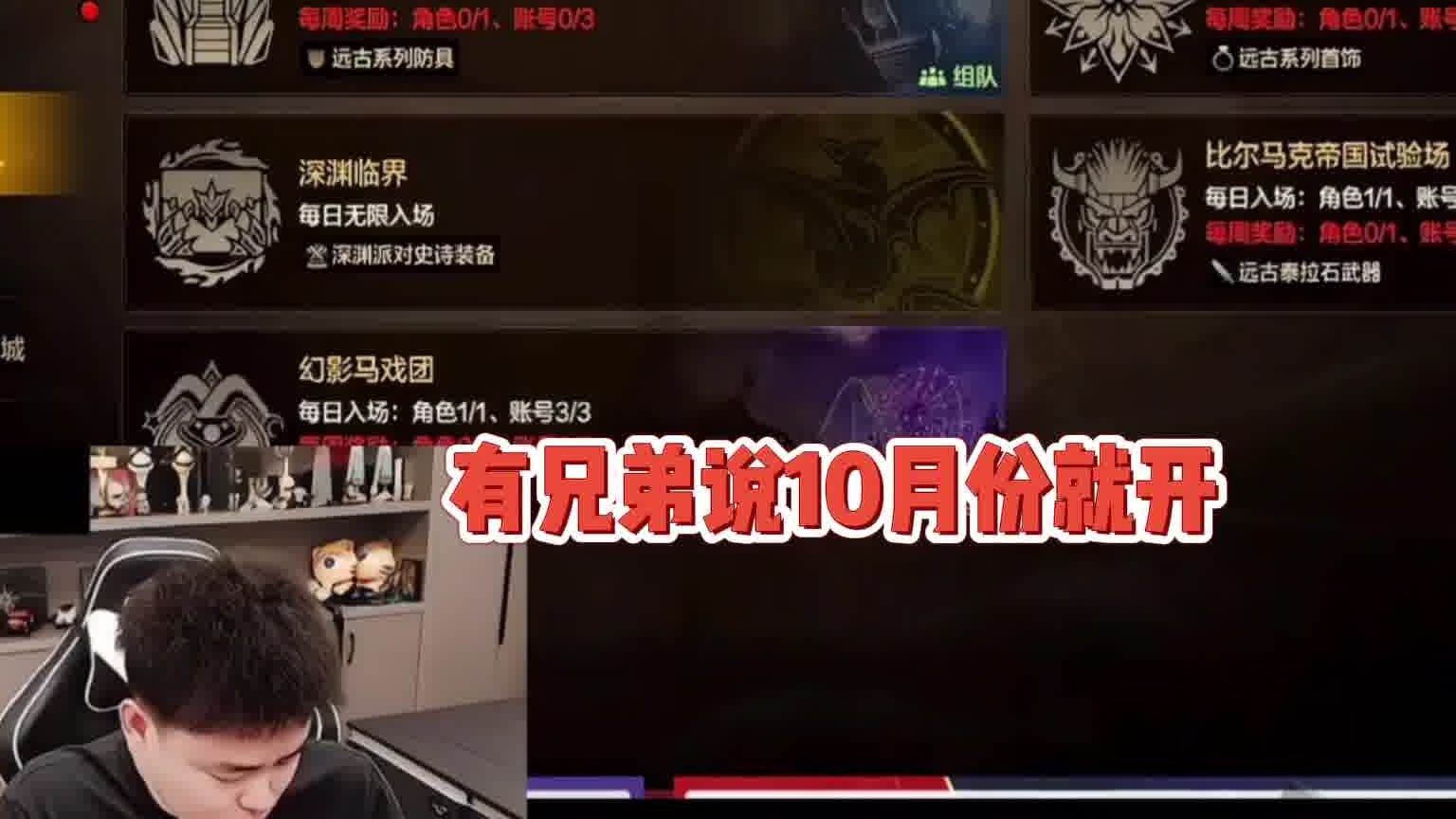 狂人听闻十月份要开65版本？？