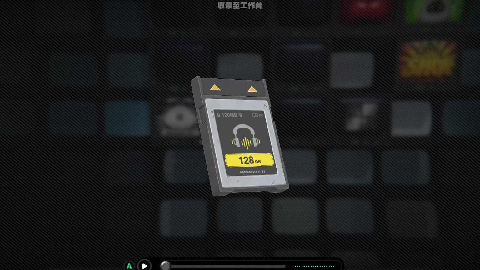 这个录音= =感觉有点东西啊