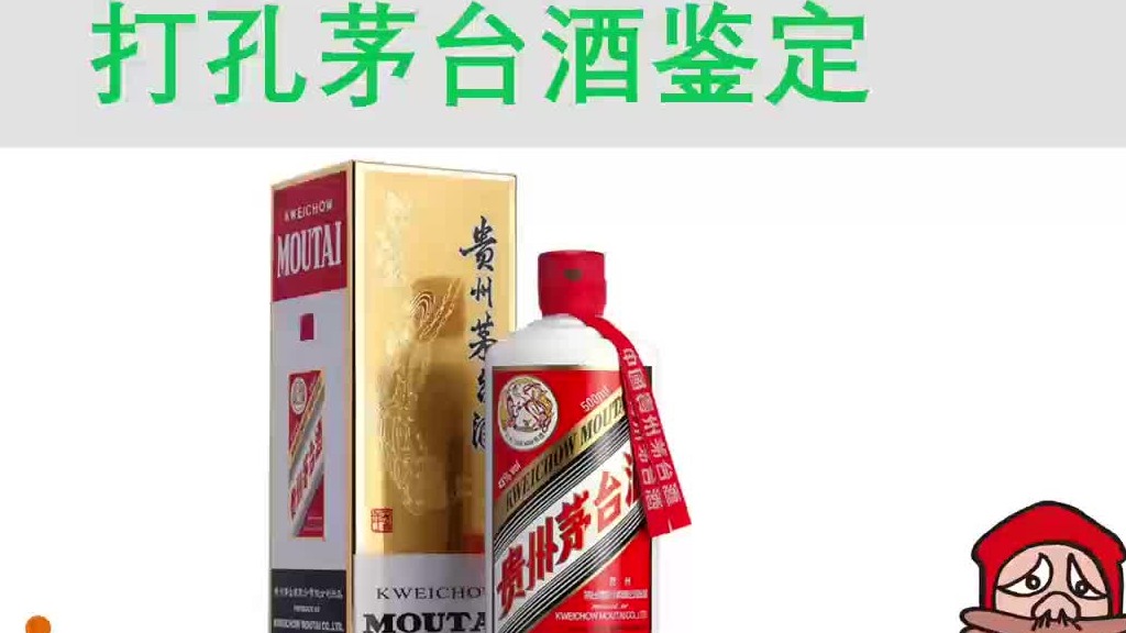 NAOMi-CT-茅台酒鉴定神器-桌面式CT-纳奥米检测科技