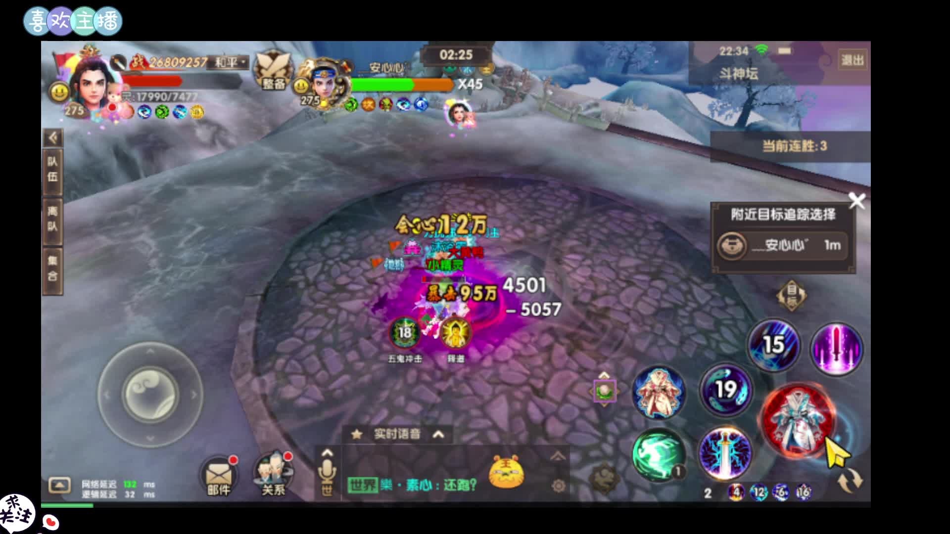 寻仙手游斗神，二阶大帅VS地煞！险胜。