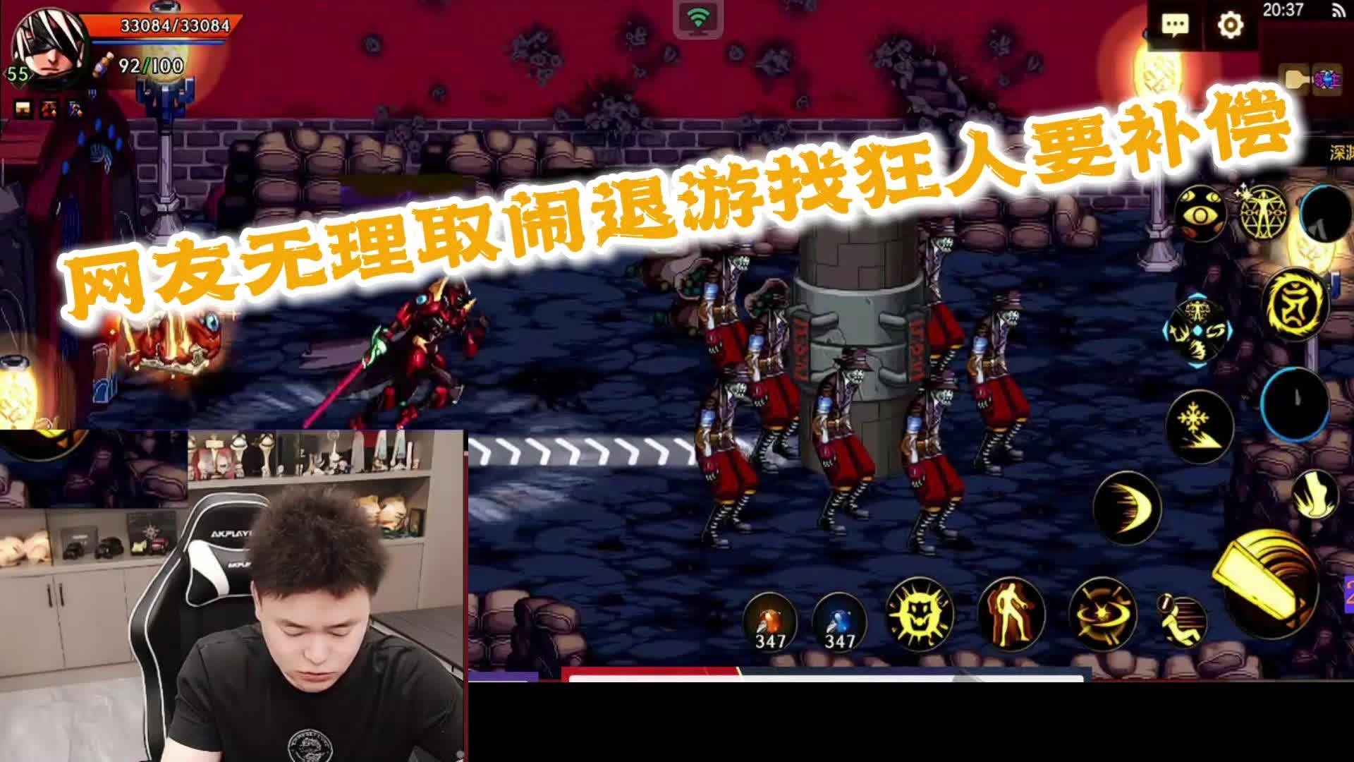 狂人DNF：网友无理取闹退游找狂人要补偿