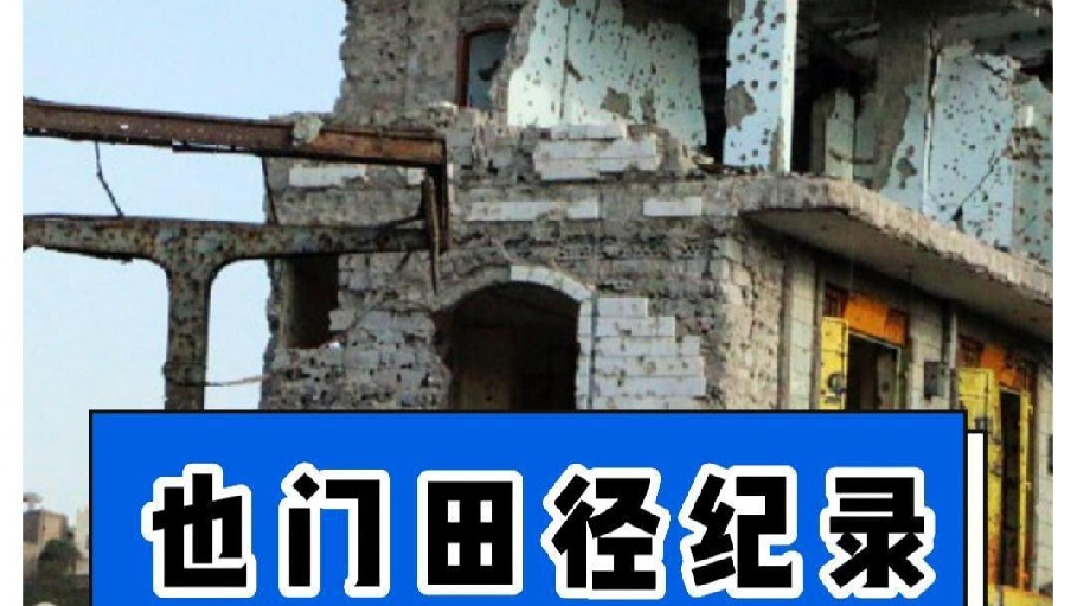 你是什么时候认识也门这个国家的呢