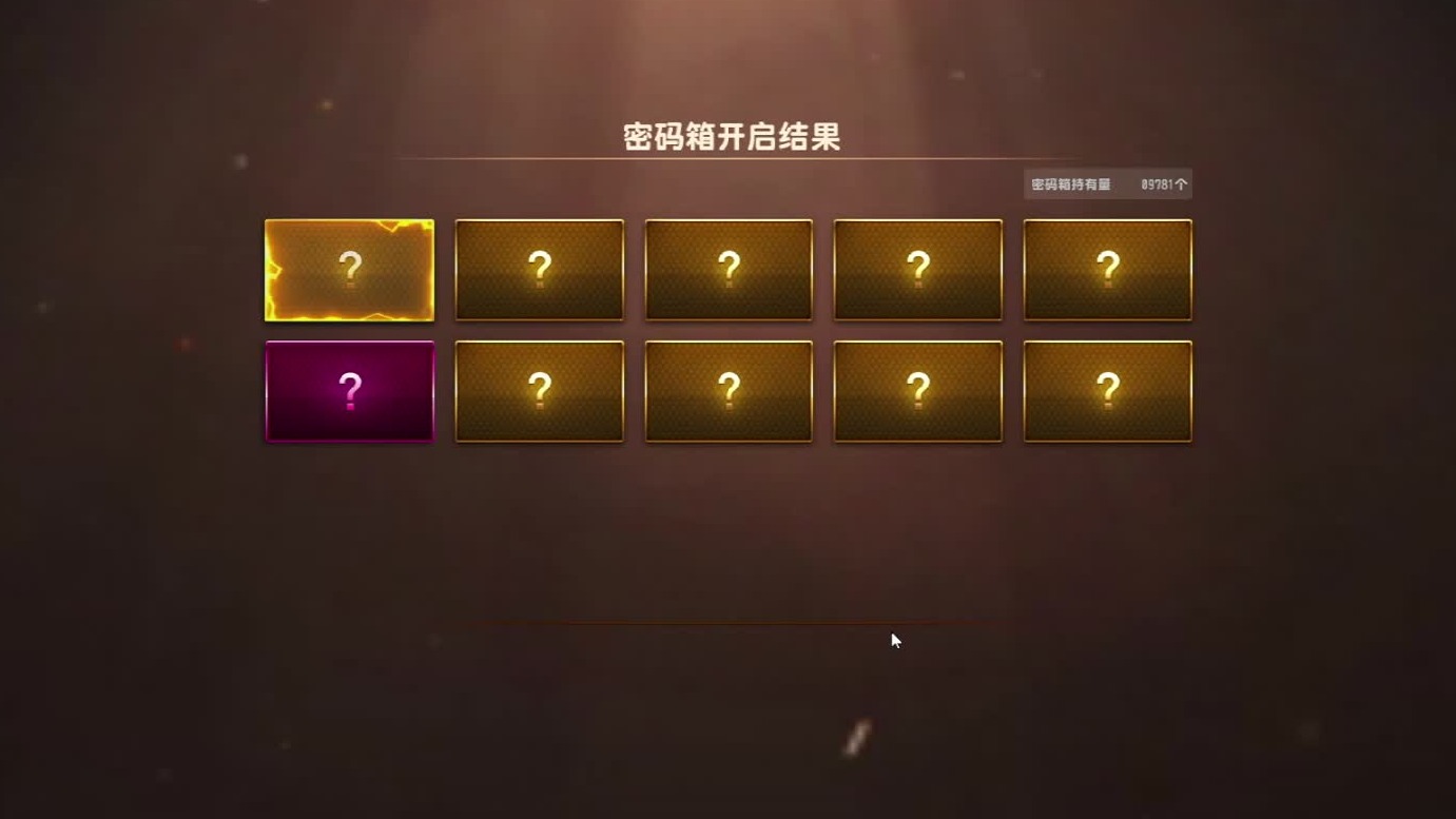 呜呜呜 283片就出了两个