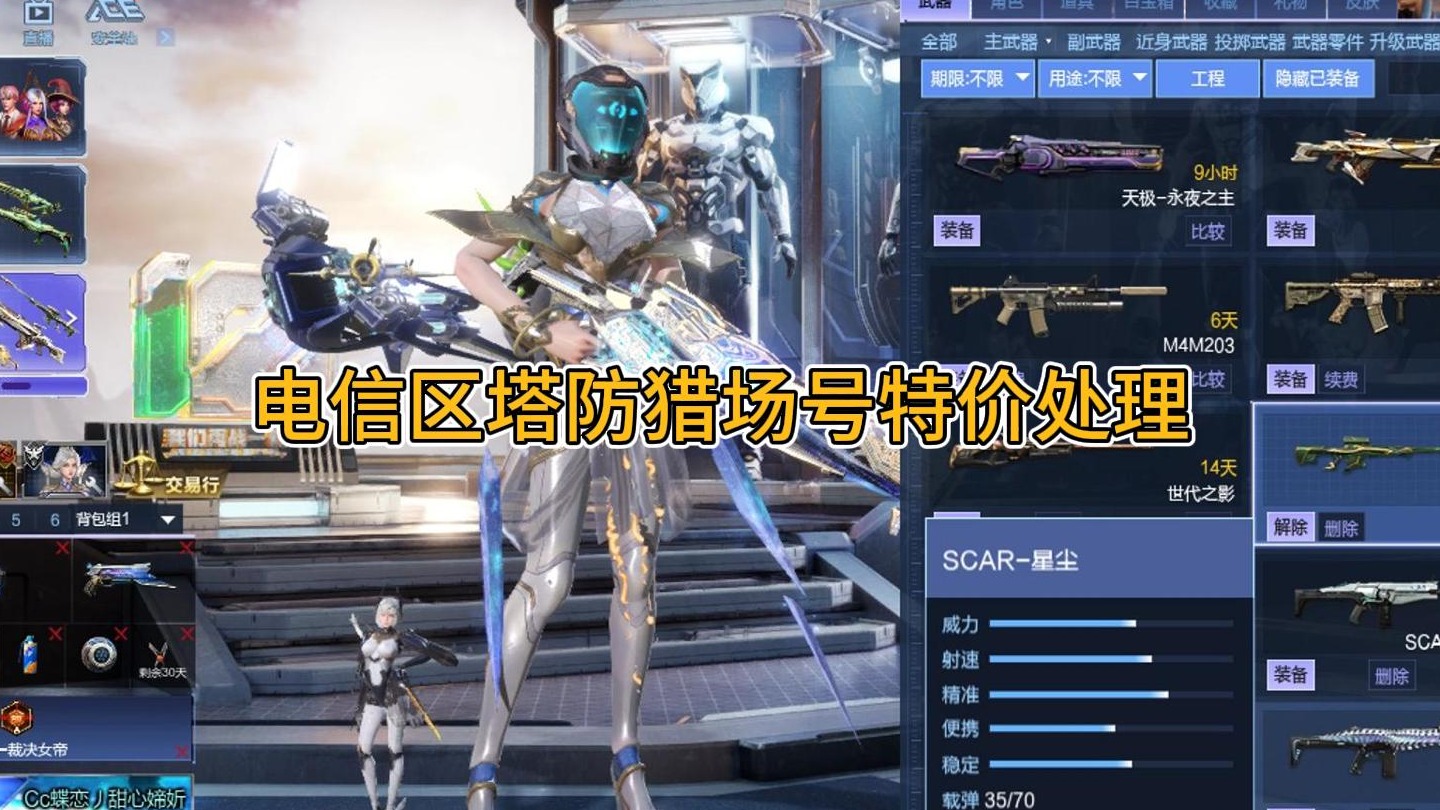 7月18日逆战电信塔防猎场特价福利处理