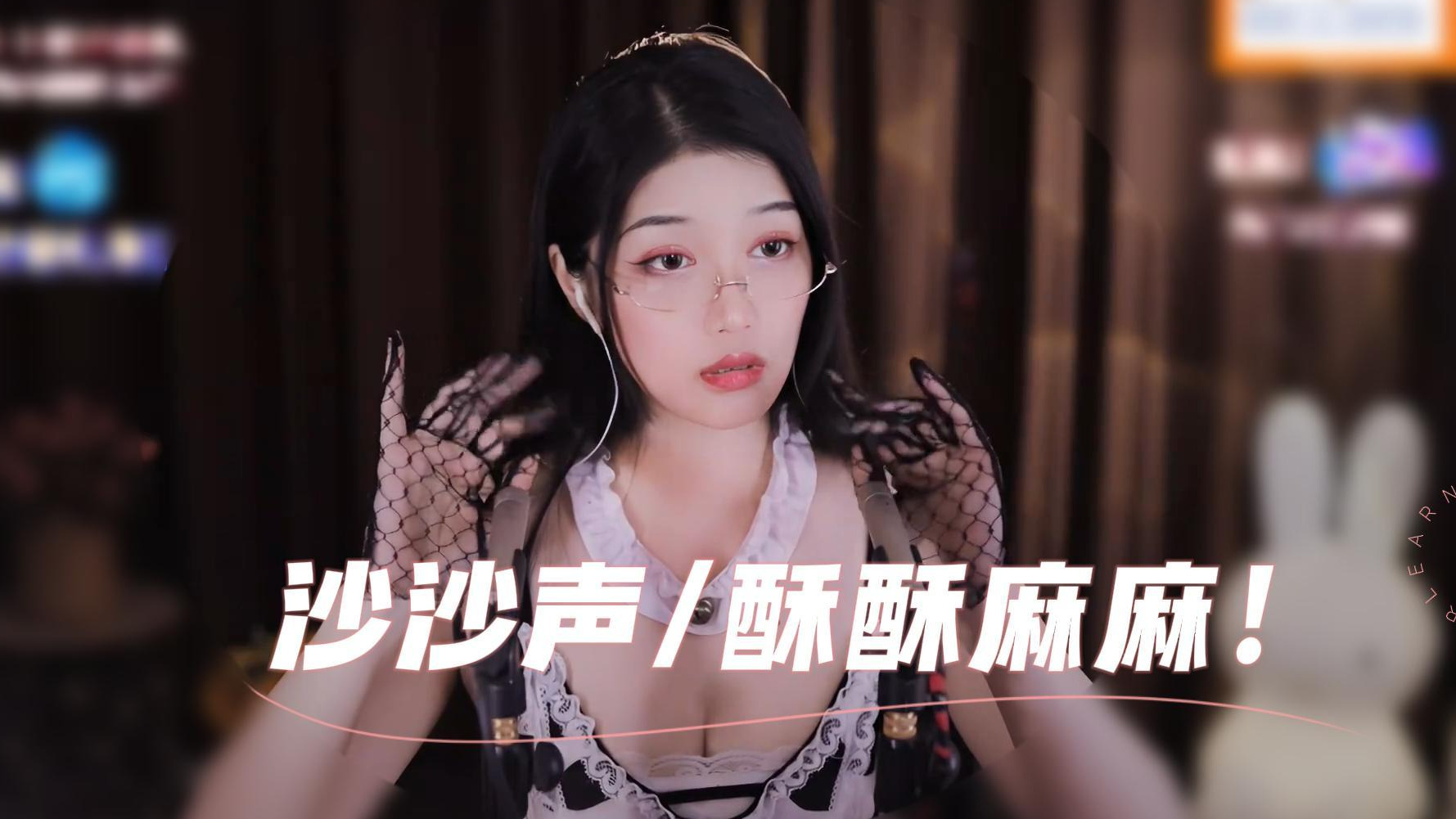 【夏乔恩Q-Q】酥酥麻麻蕾丝手套摩擦！