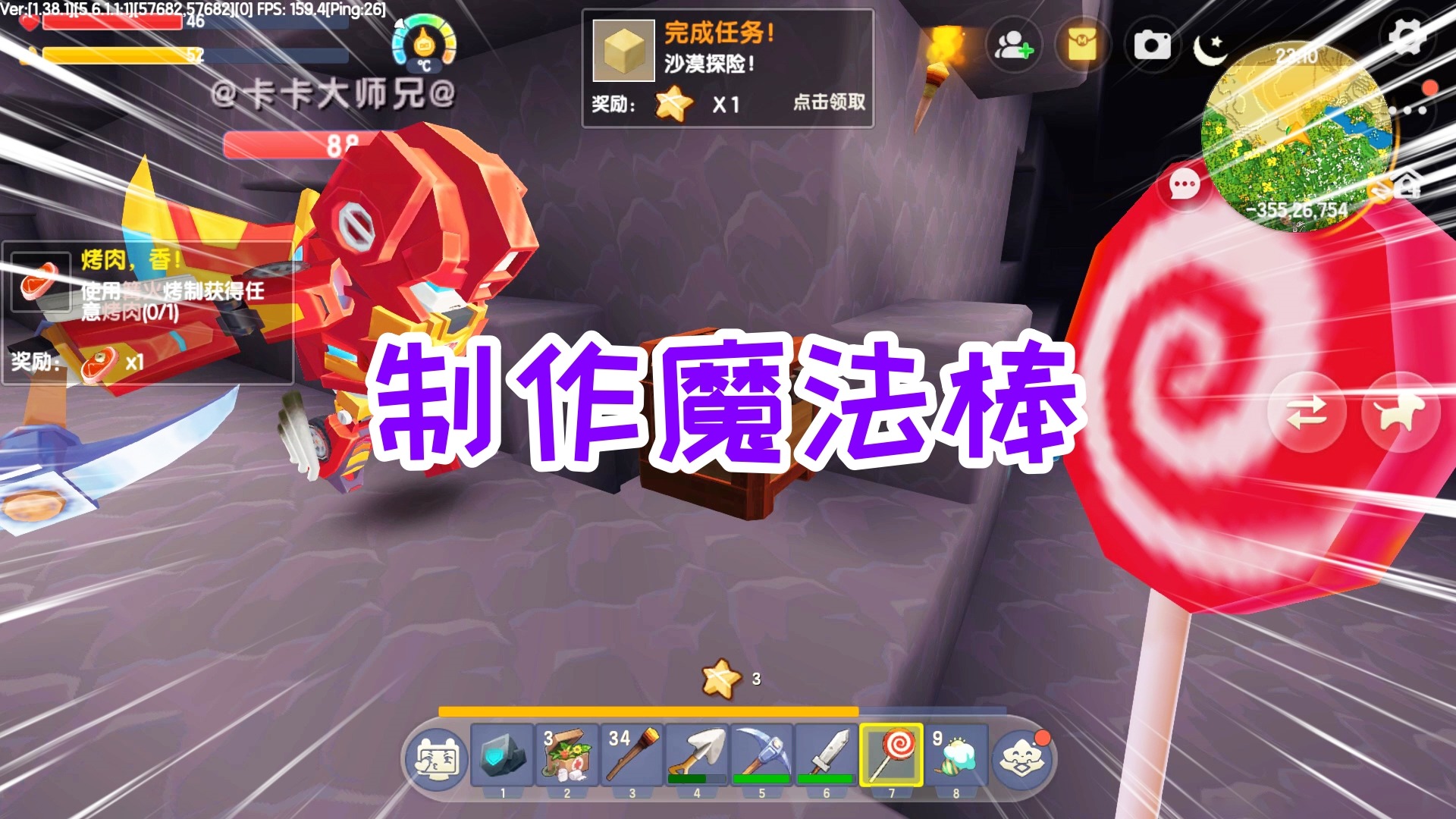 迷你世界魔环生存2：跳入峡谷探索矿道，收集材料制作魔法棒