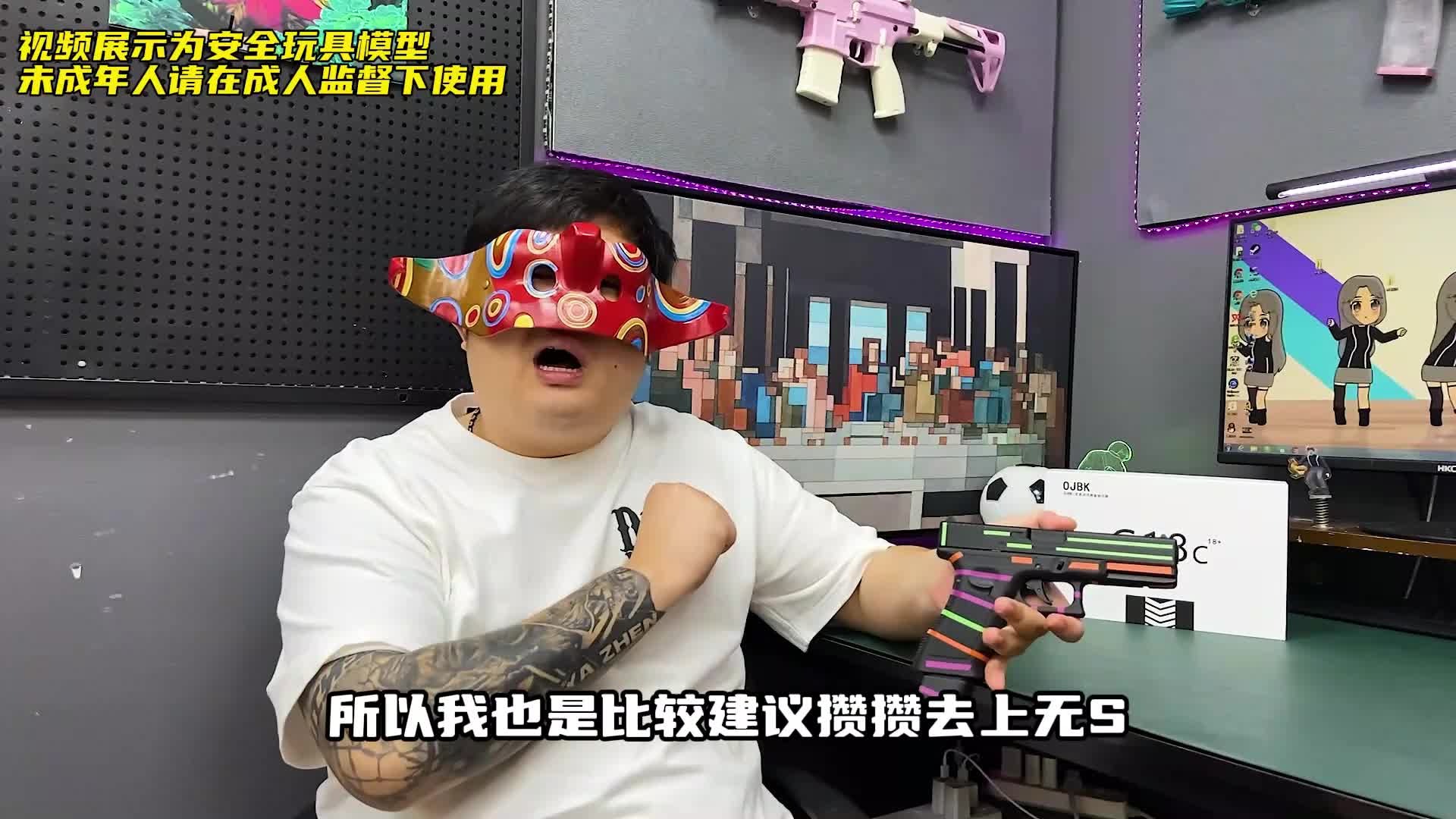 全自冻玩具电手？OY新品格洛克g18c电手玩具开箱