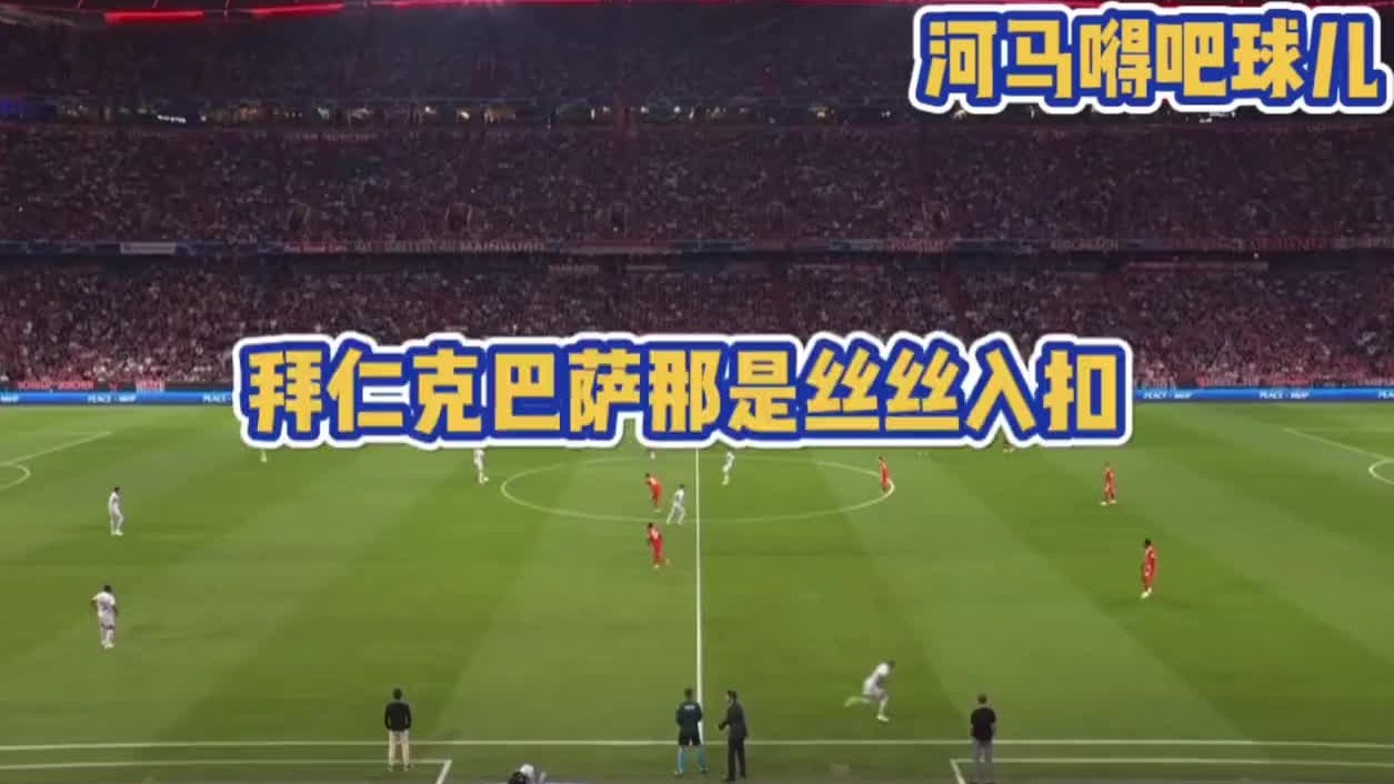 莱万啥心情我想采访采访他