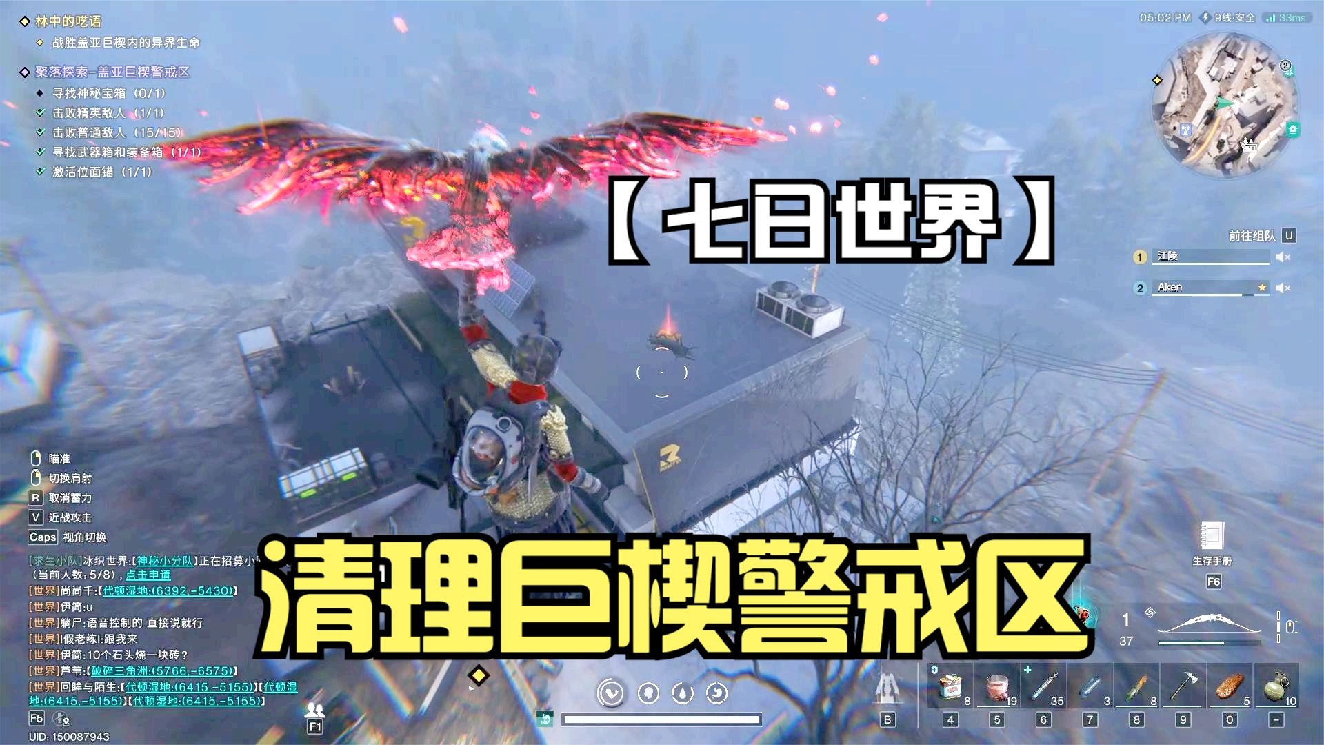 七日世界：清理盖亚巨楔警戒区，神秘宝箱竟藏在房顶，有把狙击枪