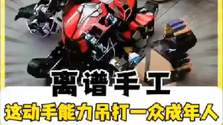 中国小孩哥的手工绝活 吊打一众成年人 这也太离谱了吧