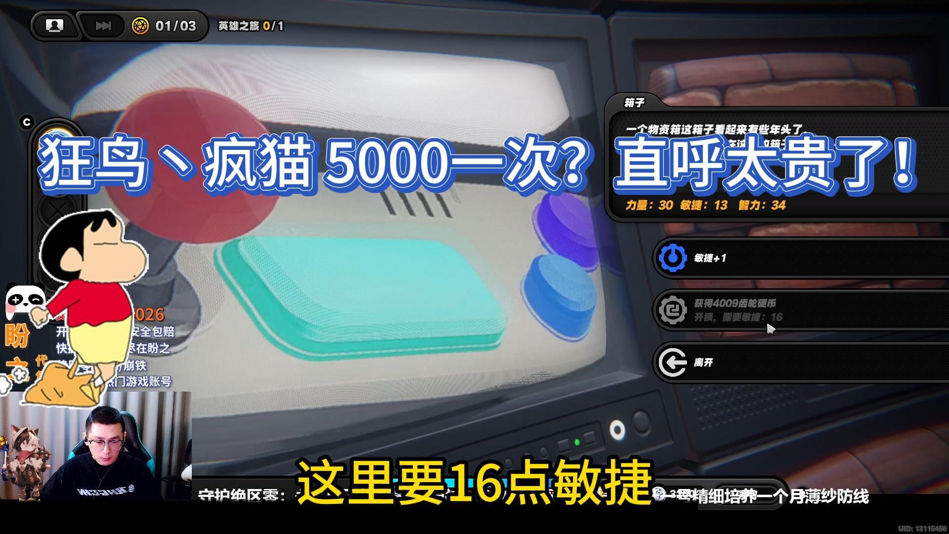 【狂鸟丶疯猫】5000一次，这个商店真的太贵了！