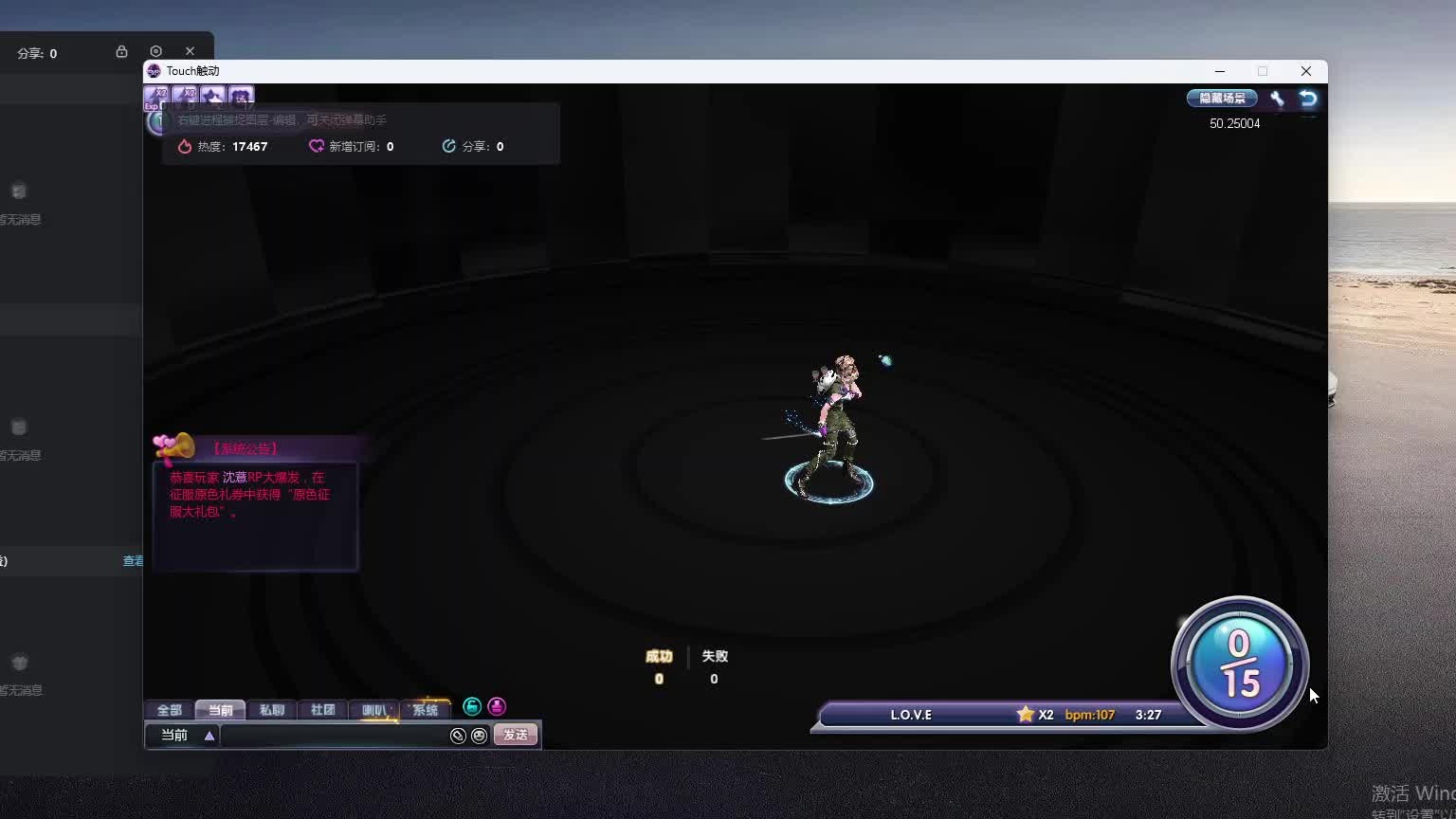 欢迎来到我是一颗小虎牙的直播间-片段3