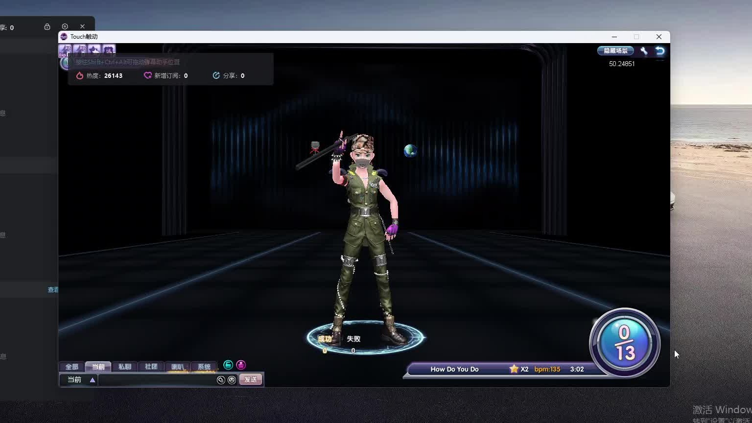 欢迎来到我是一颗小虎牙的直播间-片段8