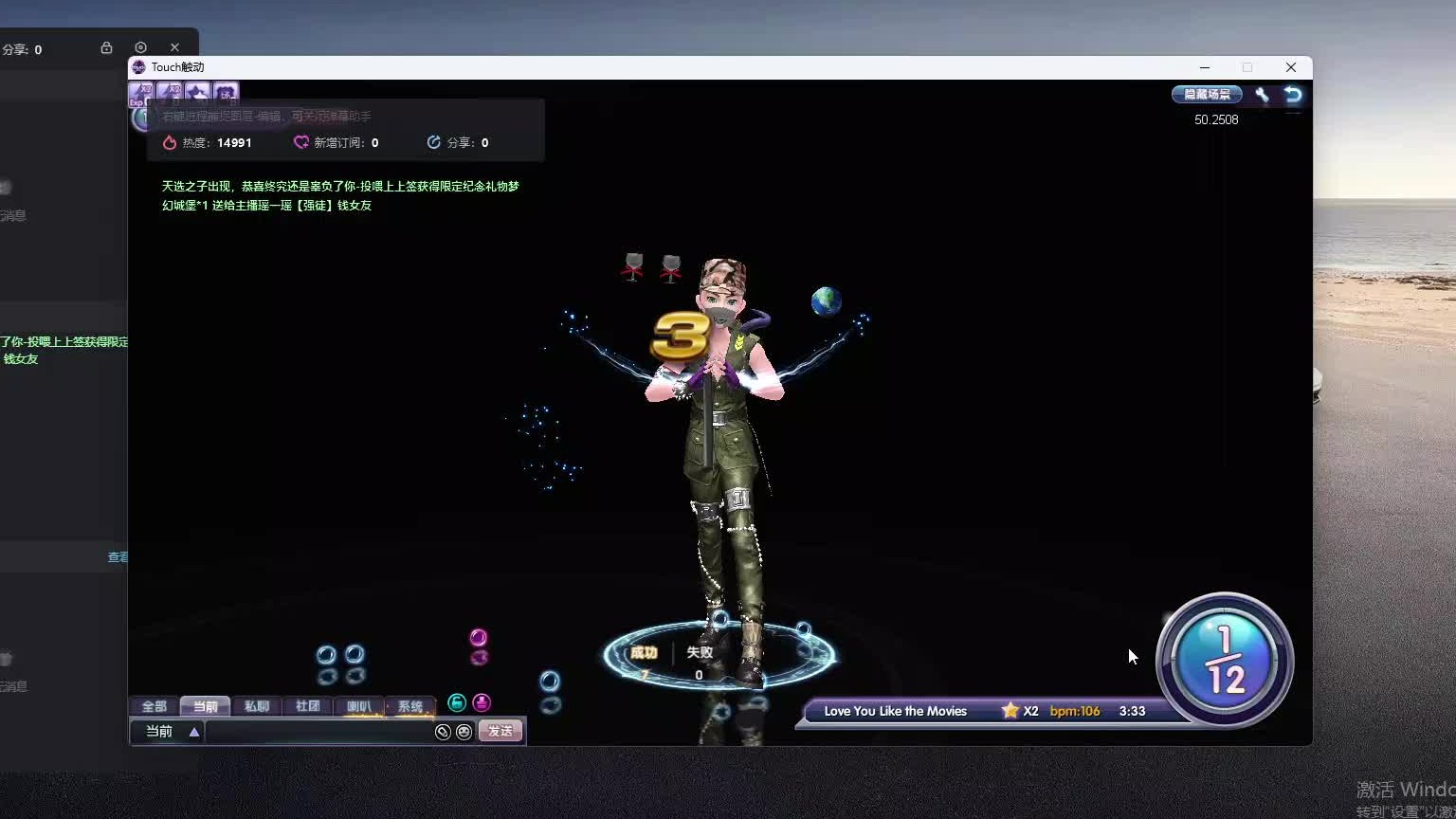 欢迎来到我是一颗小虎牙的直播间-片段2