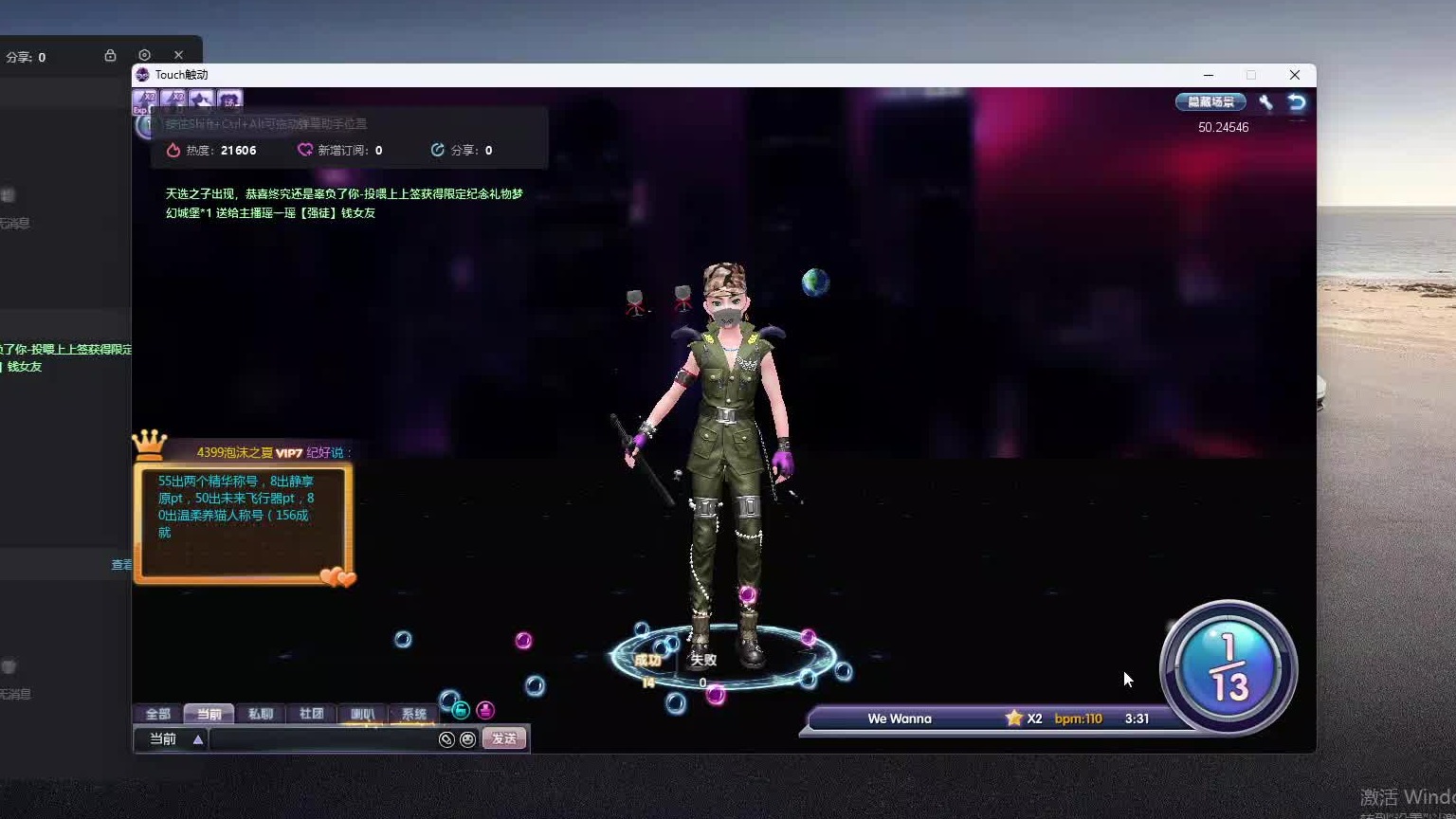 欢迎来到我是一颗小虎牙的直播间-片段5