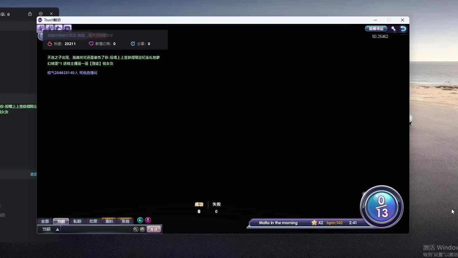 欢迎来到我是一颗小虎牙的直播间-片段6