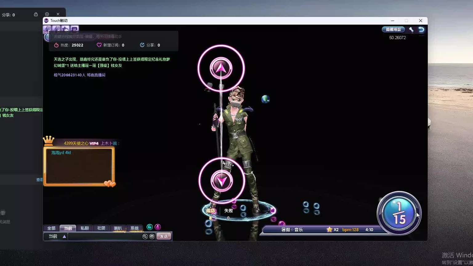 欢迎来到我是一颗小虎牙的直播间-片段7