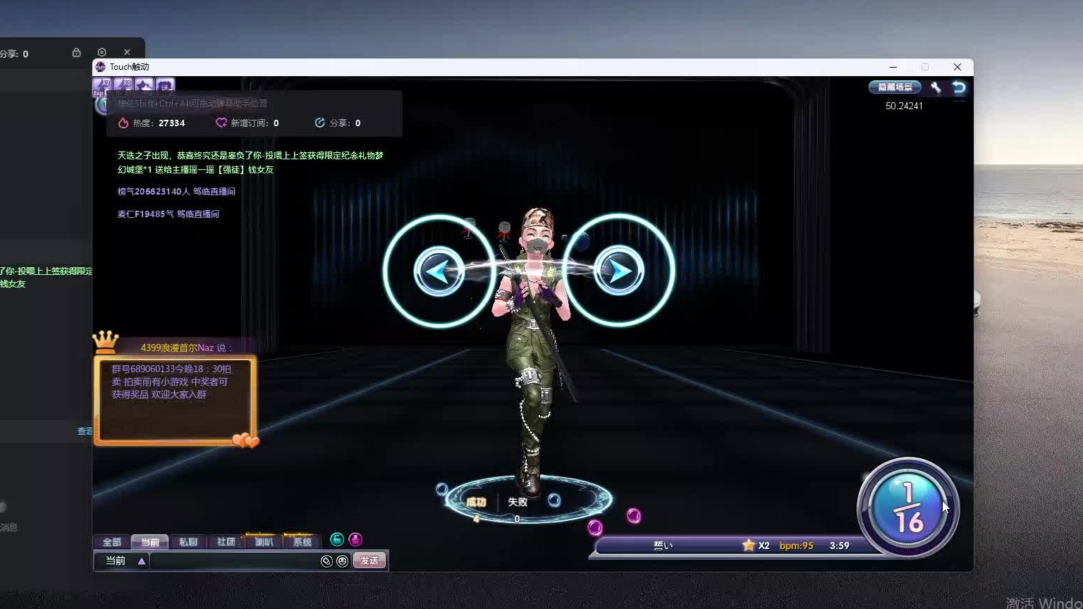 欢迎来到我是一颗小虎牙的直播间-片段8