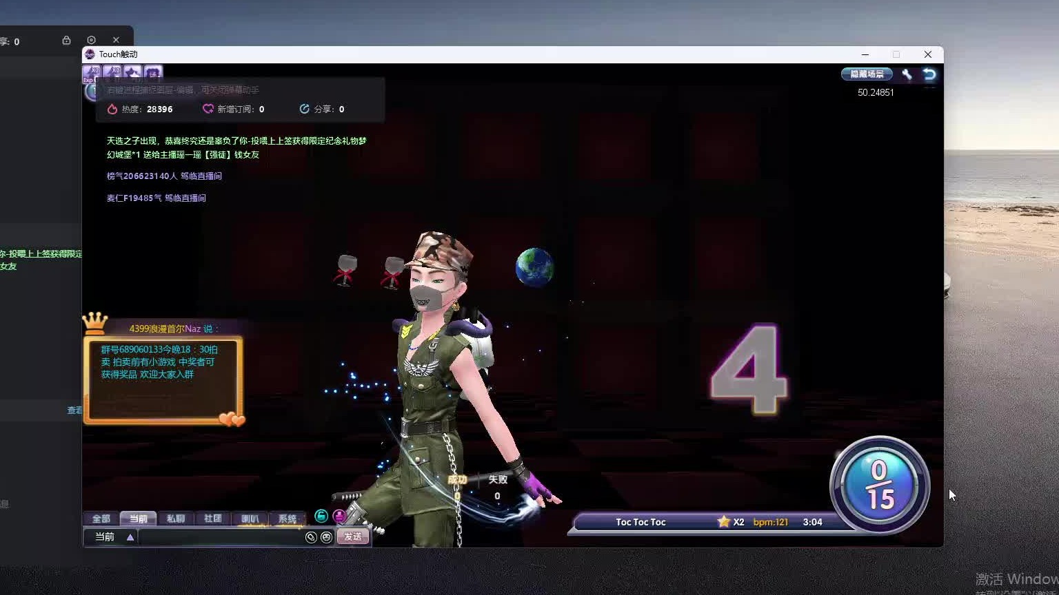 欢迎来到我是一颗小虎牙的直播间-片段9