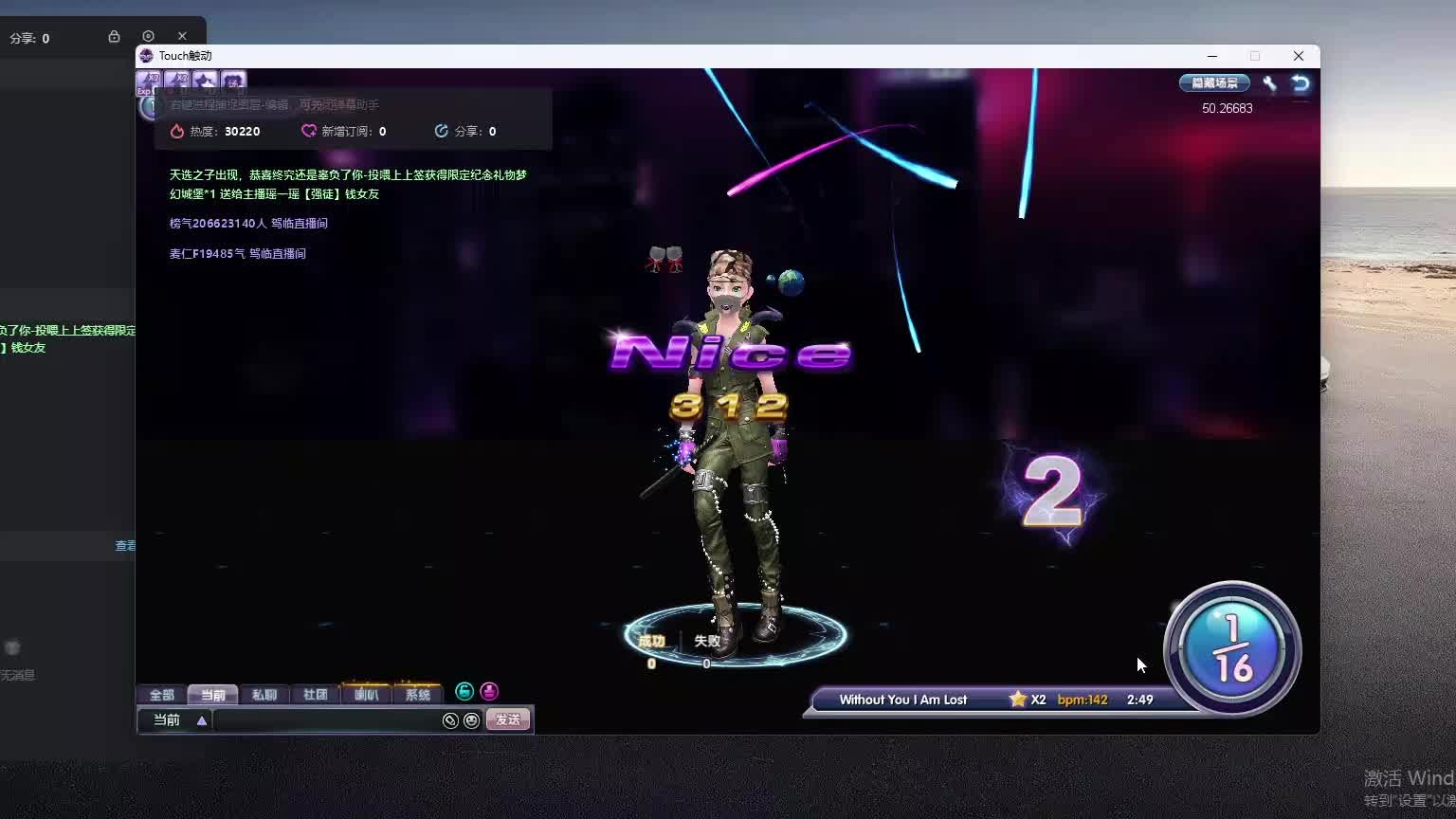 欢迎来到我是一颗小虎牙的直播间-片段10