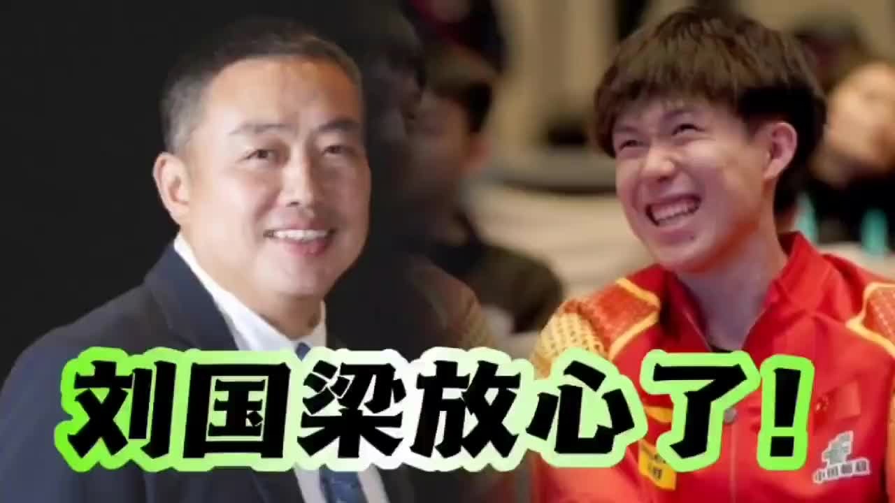 王楚钦澳门世界杯惊险晋级太刺激，刘国梁心里终石头落地